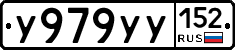 %D0%A3979%D0%A3%D0%A3152