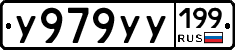%D0%A3979%D0%A3%D0%A3199