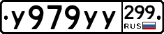 %D0%A3979%D0%A3%D0%A3299