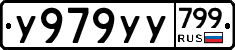 %D0%A3979%D0%A3%D0%A3799