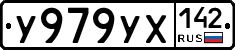 %D0%A3979%D0%A3%D0%A5142