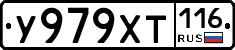 %D0%A3979%D0%A5%D0%A2116