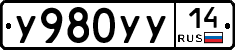 %D0%A3980%D0%A3%D0%A314