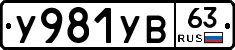 %D0%A3981%D0%A3%D0%9263
