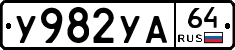 %D0%A3982%D0%A3%D0%9064