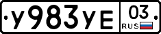 %D0%A3983%D0%A3%D0%9503