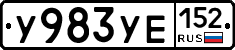 %D0%A3983%D0%A3%D0%95152