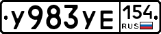 %D0%A3983%D0%A3%D0%95154