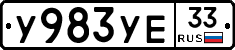 %D0%A3983%D0%A3%D0%9533