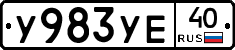 %D0%A3983%D0%A3%D0%9540