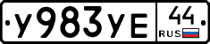 %D0%A3983%D0%A3%D0%9544
