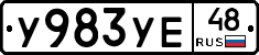 %D0%A3983%D0%A3%D0%9548