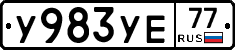 %D0%A3983%D0%A3%D0%9577