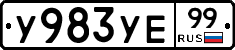 %D0%A3983%D0%A3%D0%9599