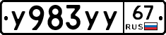 %D0%A3983%D0%A3%D0%A367