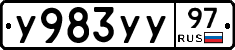 %D0%A3983%D0%A3%D0%A397