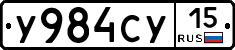 %D0%A3984%D0%A1%D0%A315