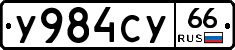 %D0%A3984%D0%A1%D0%A366