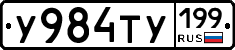 %D0%A3984%D0%A2%D0%A3199