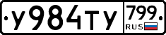 %D0%A3984%D0%A2%D0%A3799