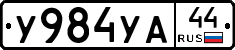 %D0%A3984%D0%A3%D0%9044