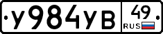 %D0%A3984%D0%A3%D0%9249