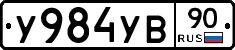 %D0%A3984%D0%A3%D0%9290