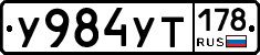 %D0%A3984%D0%A3%D0%A2178