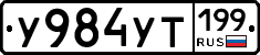 %D0%A3984%D0%A3%D0%A2199