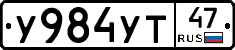 %D0%A3984%D0%A3%D0%A247