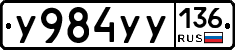 %D0%A3984%D0%A3%D0%A3136