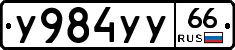 %D0%A3984%D0%A3%D0%A366