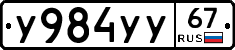 %D0%A3984%D0%A3%D0%A367