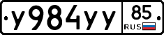 %D0%A3984%D0%A3%D0%A385