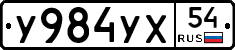 %D0%A3984%D0%A3%D0%A554