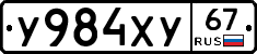 %D0%A3984%D0%A5%D0%A367