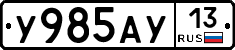 %D0%A3985%D0%90%D0%A313