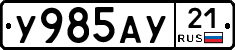 %D0%A3985%D0%90%D0%A321