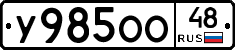 %D0%A3985%D0%9E%D0%9E48