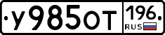 %D0%A3985%D0%9E%D0%A2196