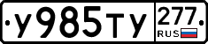 %D0%A3985%D0%A2%D0%A3277