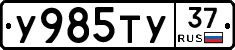 %D0%A3985%D0%A2%D0%A337