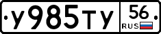 %D0%A3985%D0%A2%D0%A356