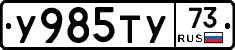 %D0%A3985%D0%A2%D0%A373