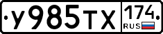 %D0%A3985%D0%A2%D0%A5174