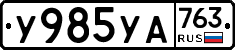 %D0%A3985%D0%A3%D0%90763