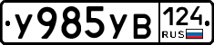 %D0%A3985%D0%A3%D0%92124