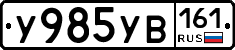 %D0%A3985%D0%A3%D0%92161