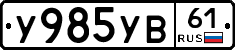 %D0%A3985%D0%A3%D0%9261