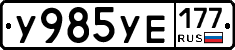 %D0%A3985%D0%A3%D0%95177
